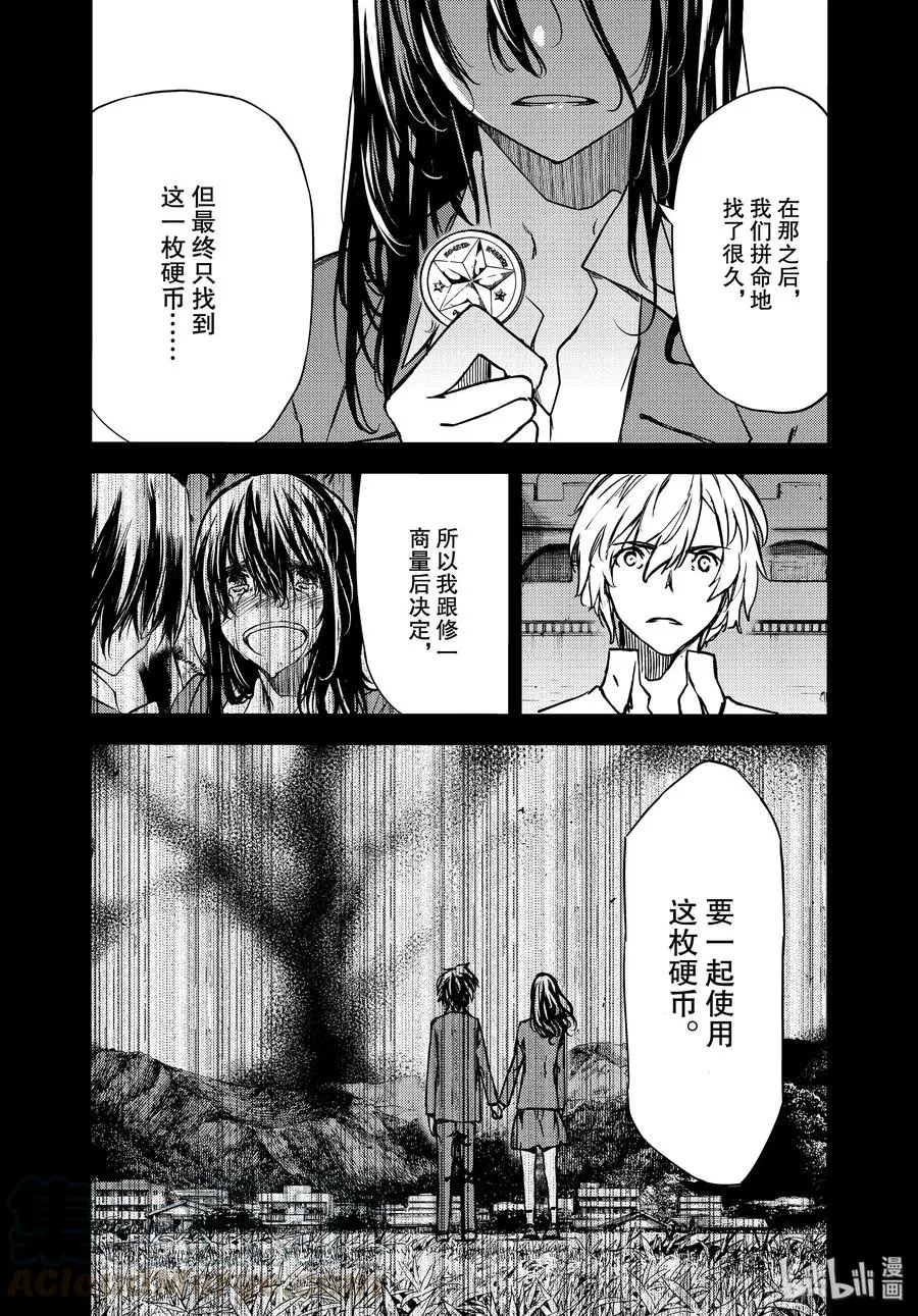 56 江丽奈的愿望 第22页