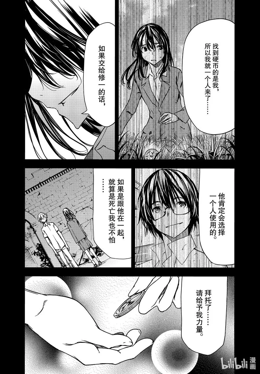 56 江丽奈的愿望 第23页