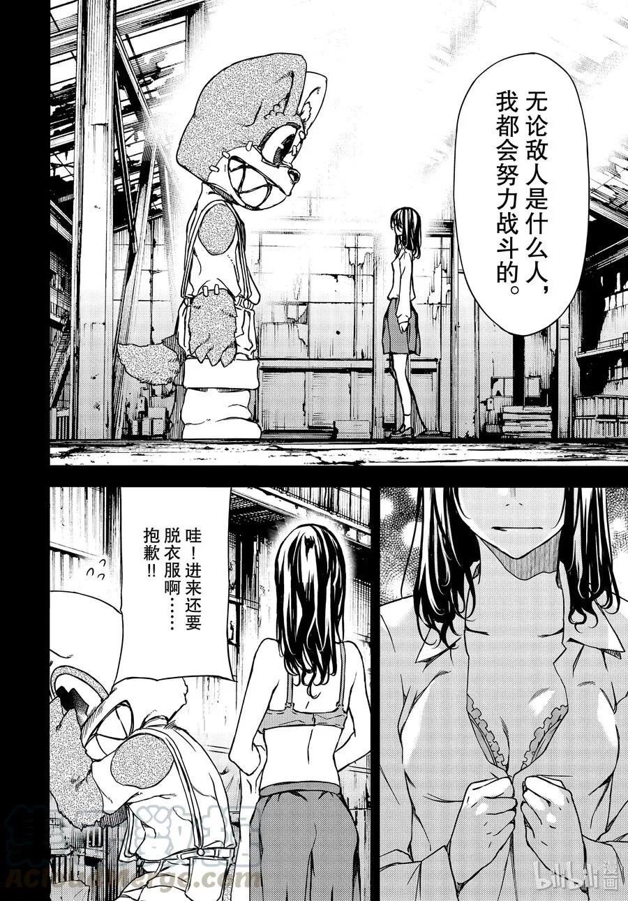 56 江丽奈的愿望 第28页