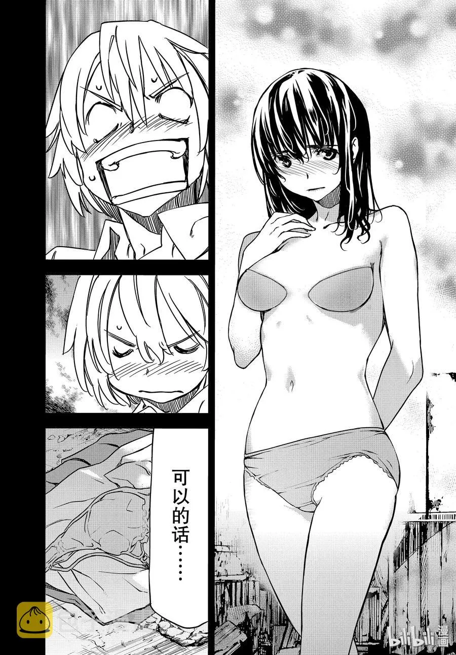 56 江丽奈的愿望 第30页