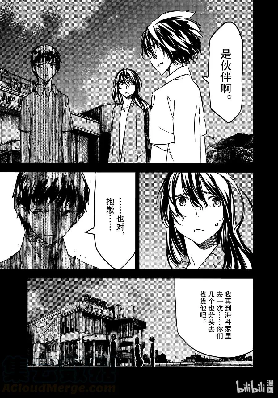 55 生命的重量 第13页
