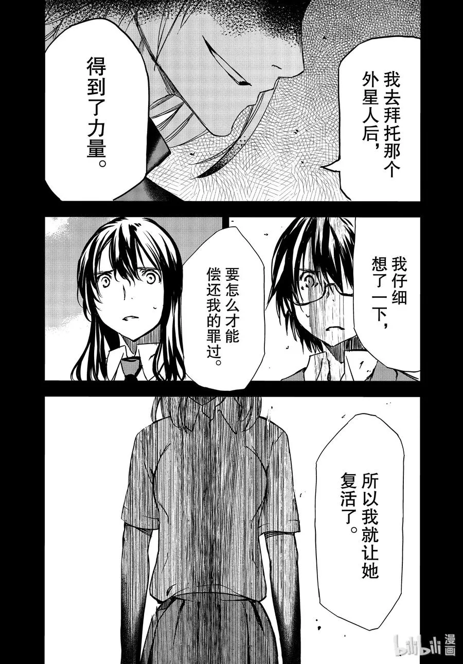 55 生命的重量 第21页