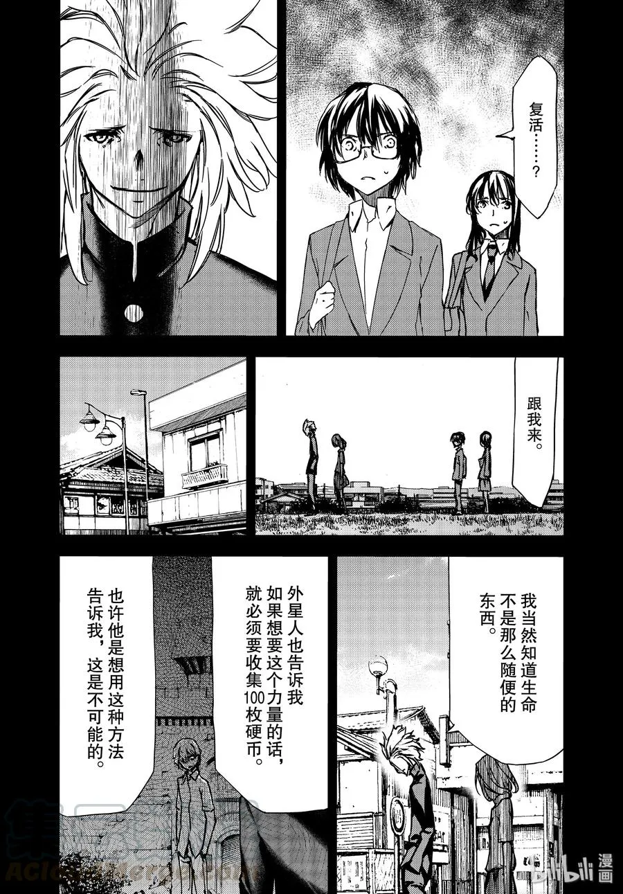 55 生命的重量 第22页