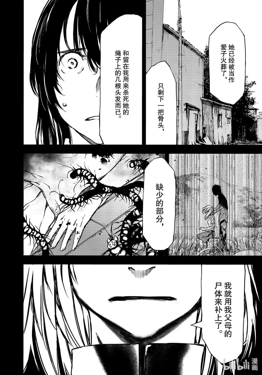 55 生命的重量 第24页