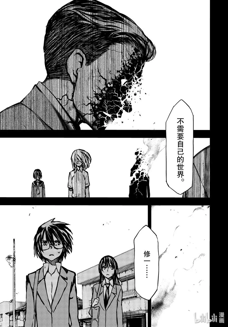 55 生命的重量 第29页