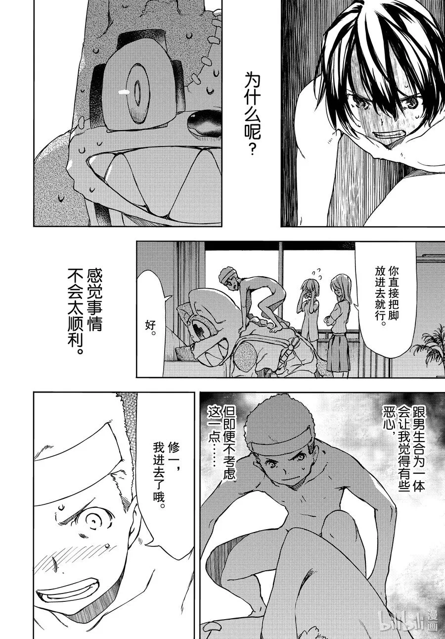 54 为什么 第2页