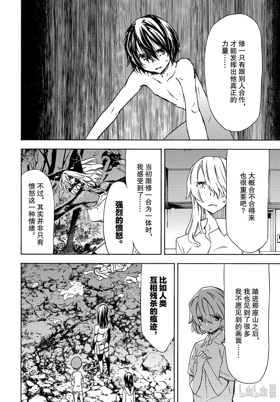 54 为什么 第6页