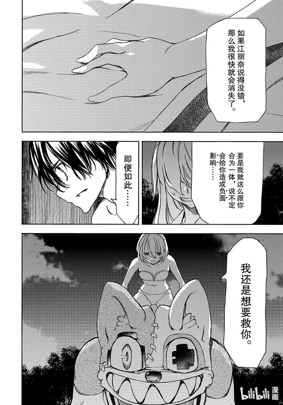 54 为什么 第14页