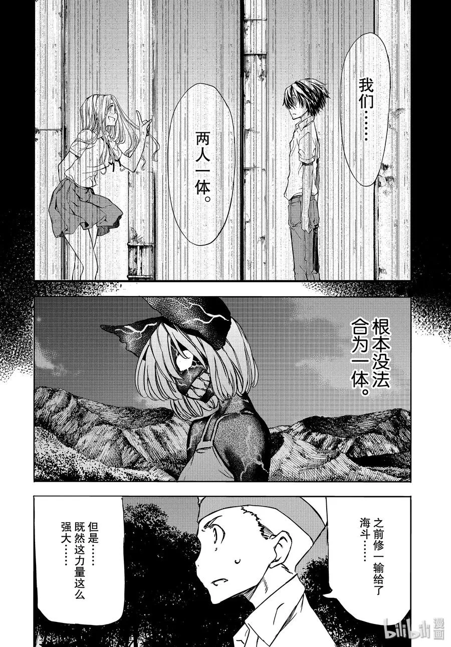 54 为什么 第24页