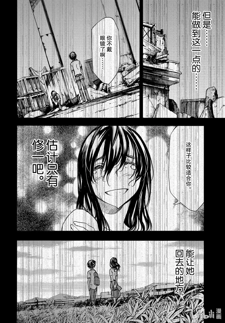 54 为什么 第28页
