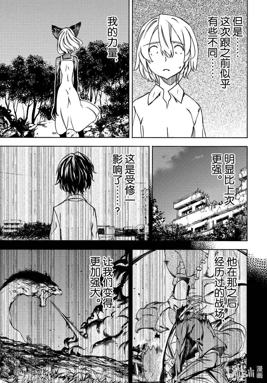 54 为什么 第31页