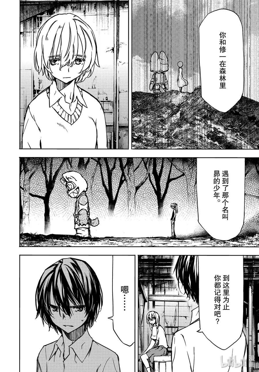 53 完全合体 第2页
