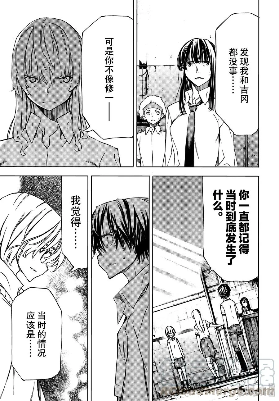 53 完全合体 第5页