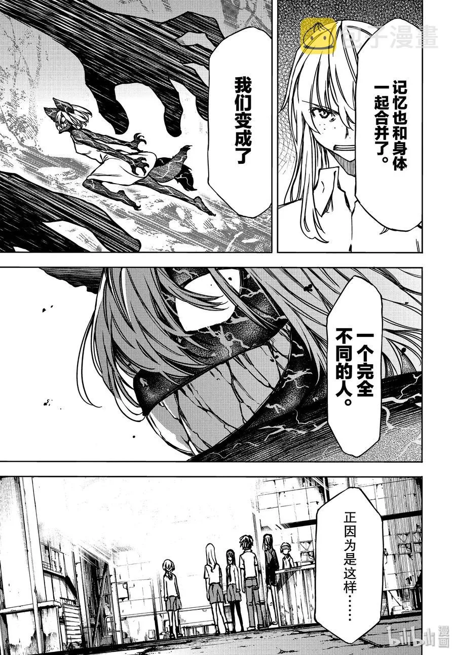 53 完全合体 第7页
