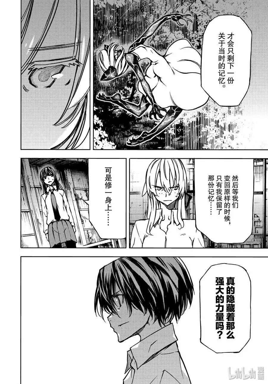 53 完全合体 第8页