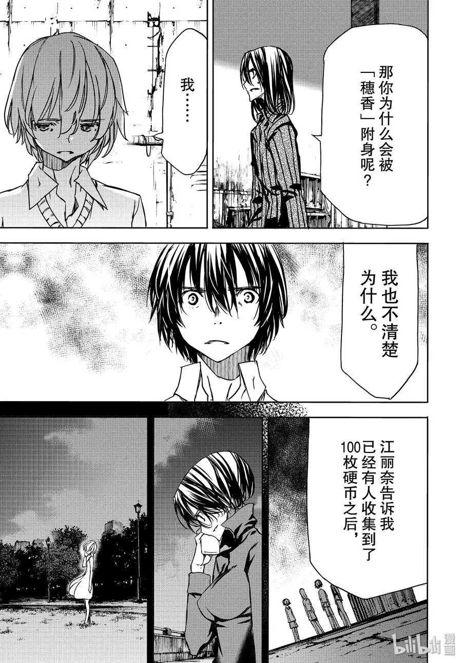 53 完全合体 第11页