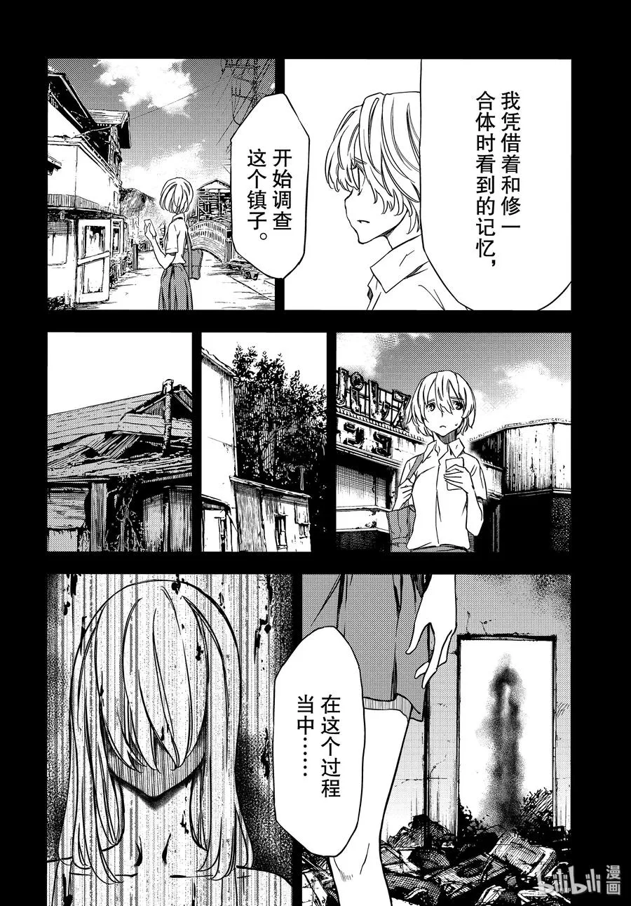 53 完全合体 第12页
