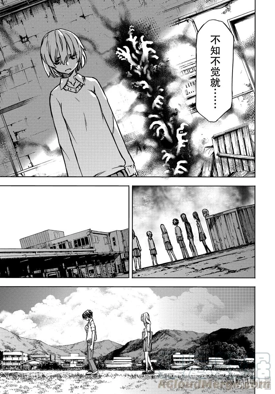 53 完全合体 第13页