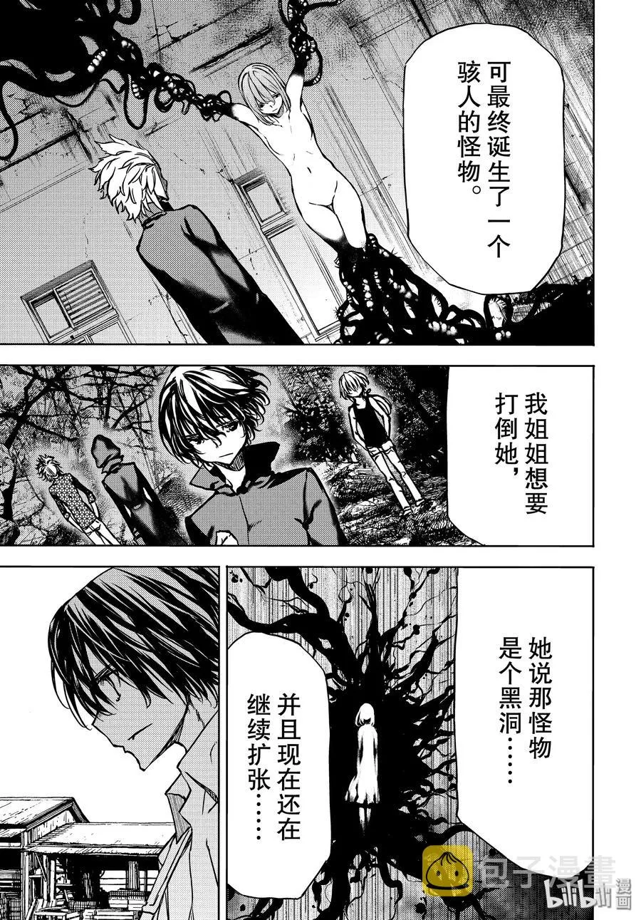 53 完全合体 第15页