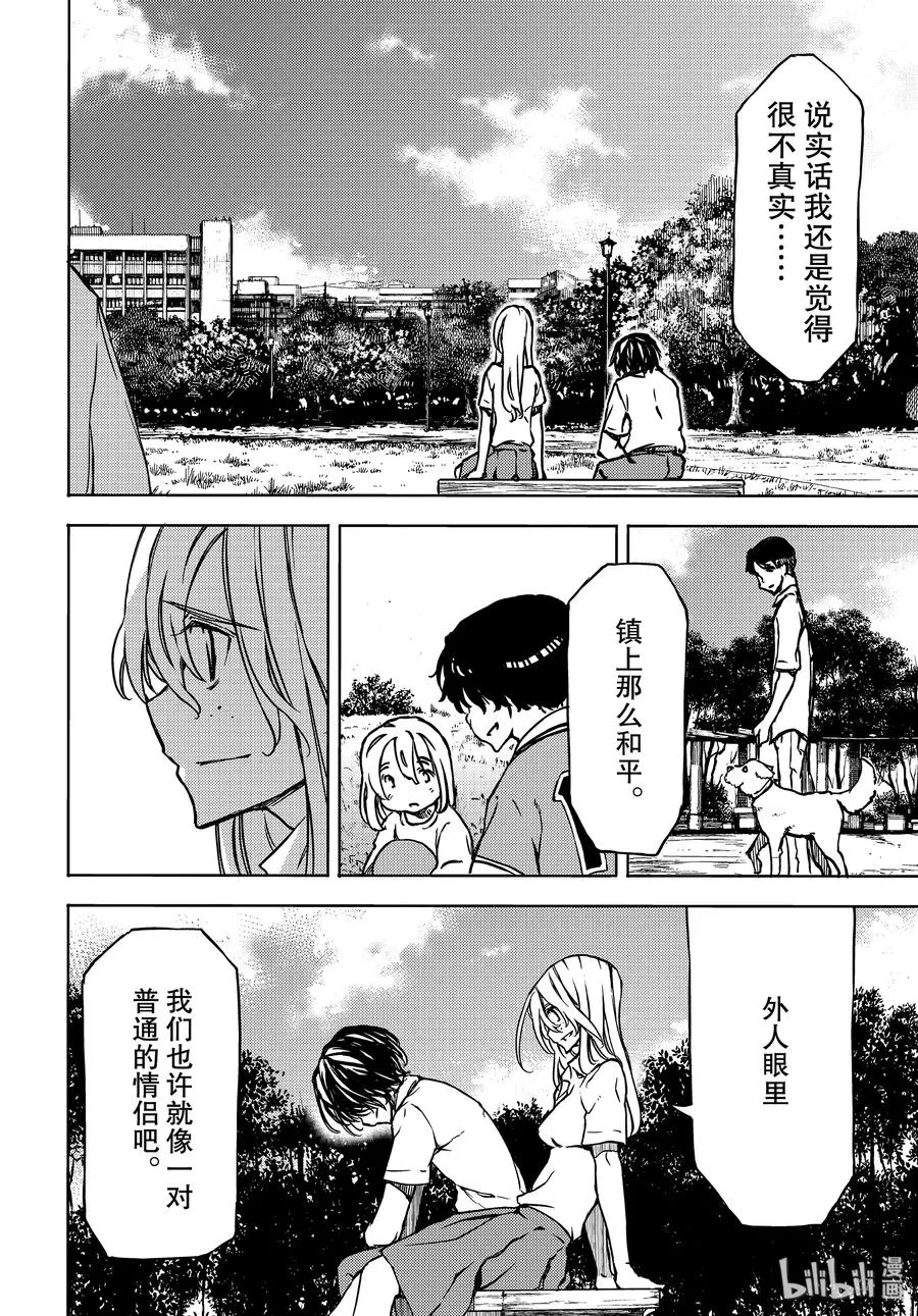 53 完全合体 第16页
