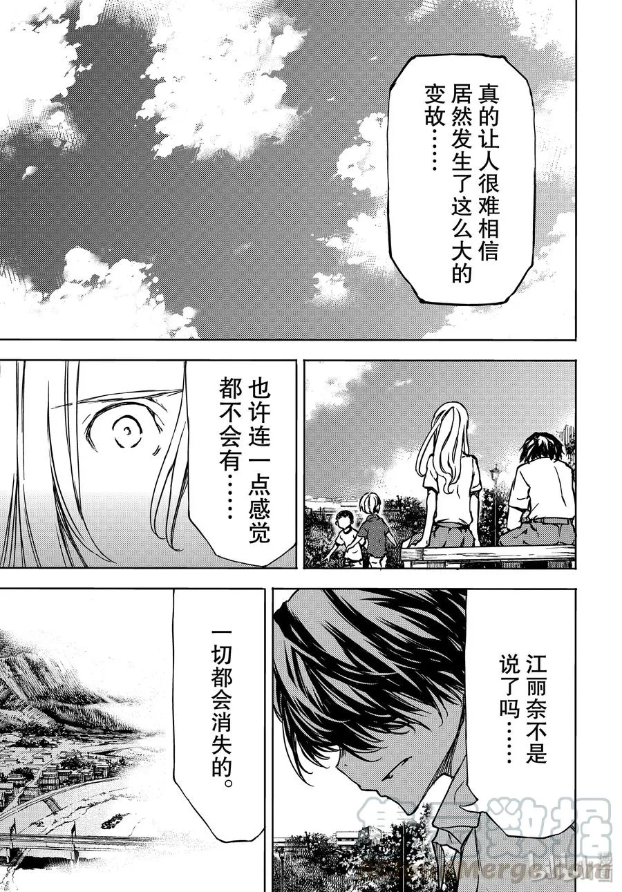 53 完全合体 第17页