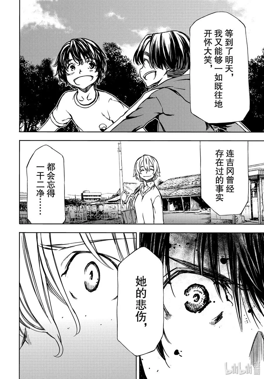53 完全合体 第18页
