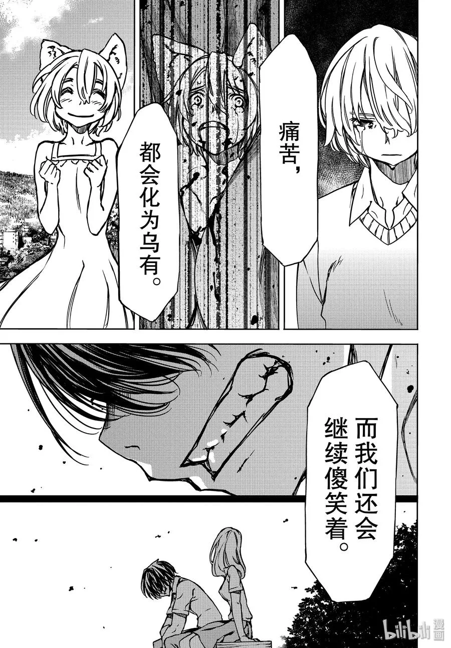 53 完全合体 第19页