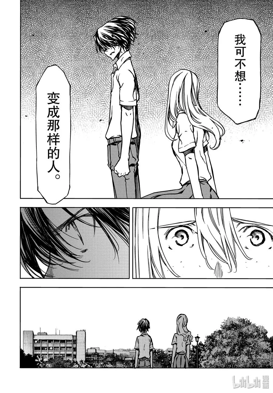 53 完全合体 第20页
