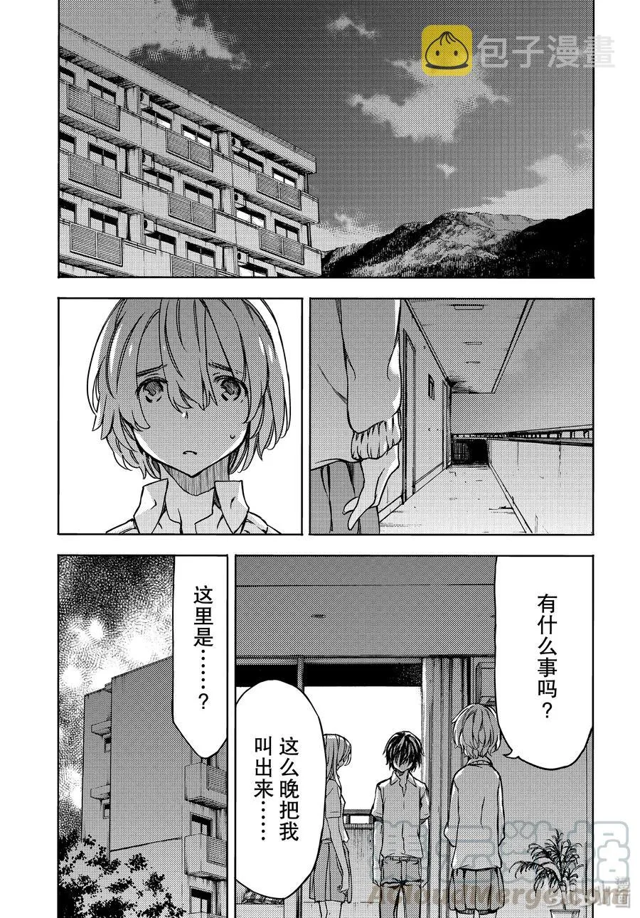 53 完全合体 第21页