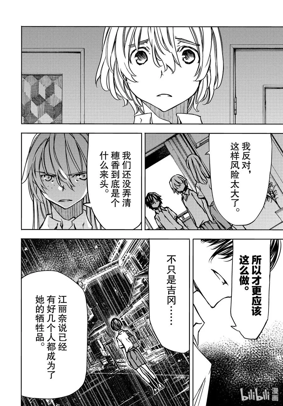 53 完全合体 第24页