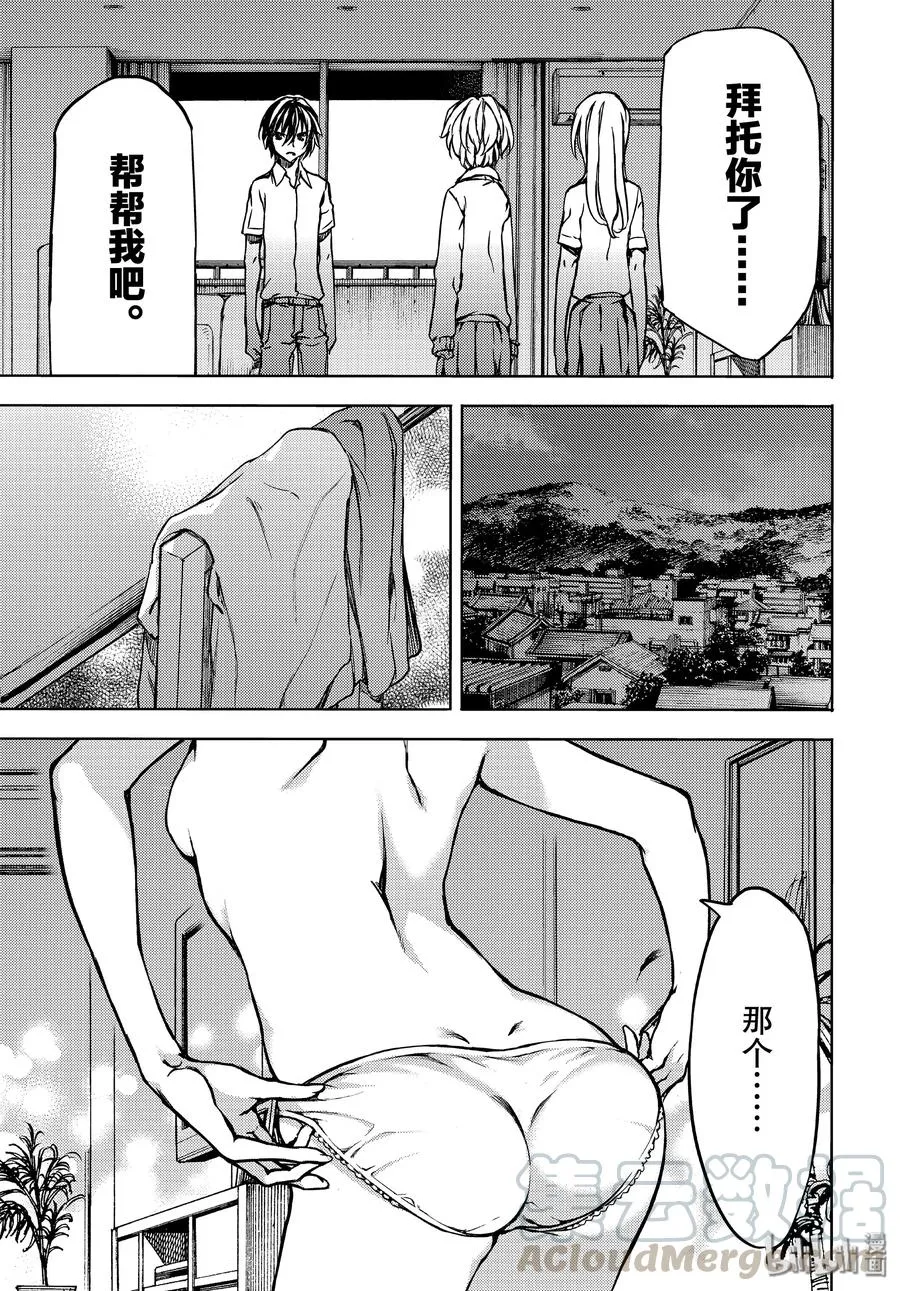 53 完全合体 第25页
