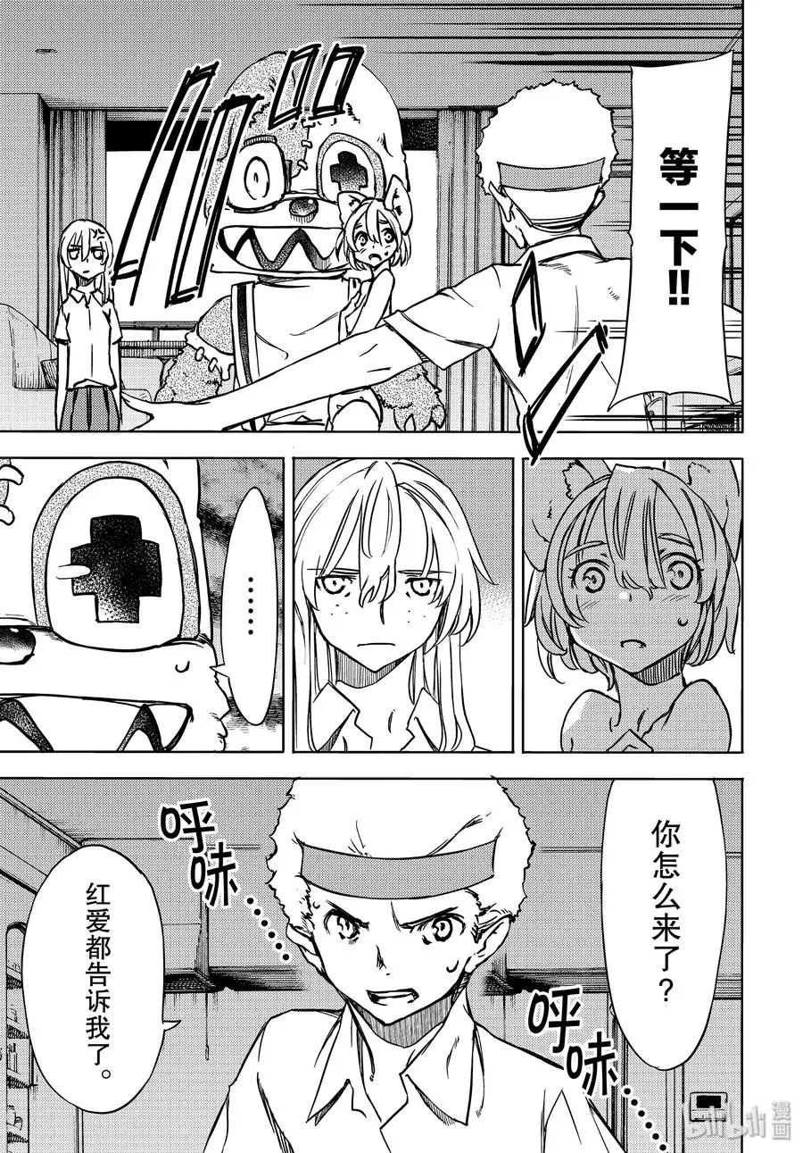 53 完全合体 第27页