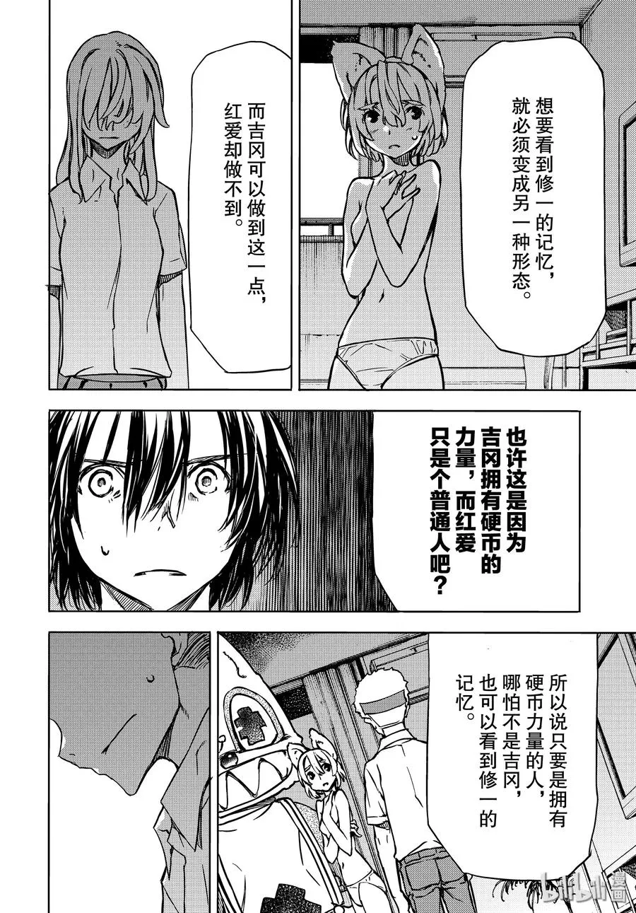 53 完全合体 第28页