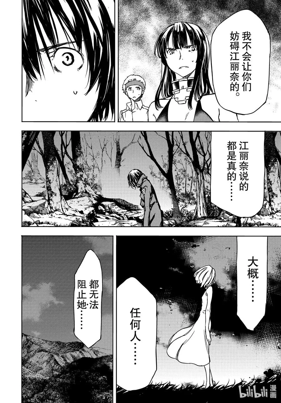 52 命运 第4页