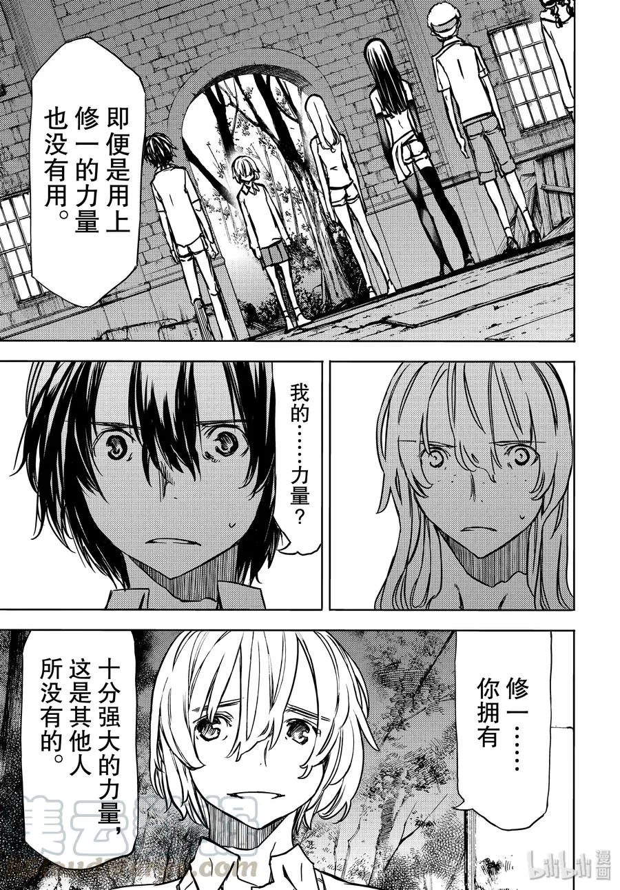52 命运 第5页