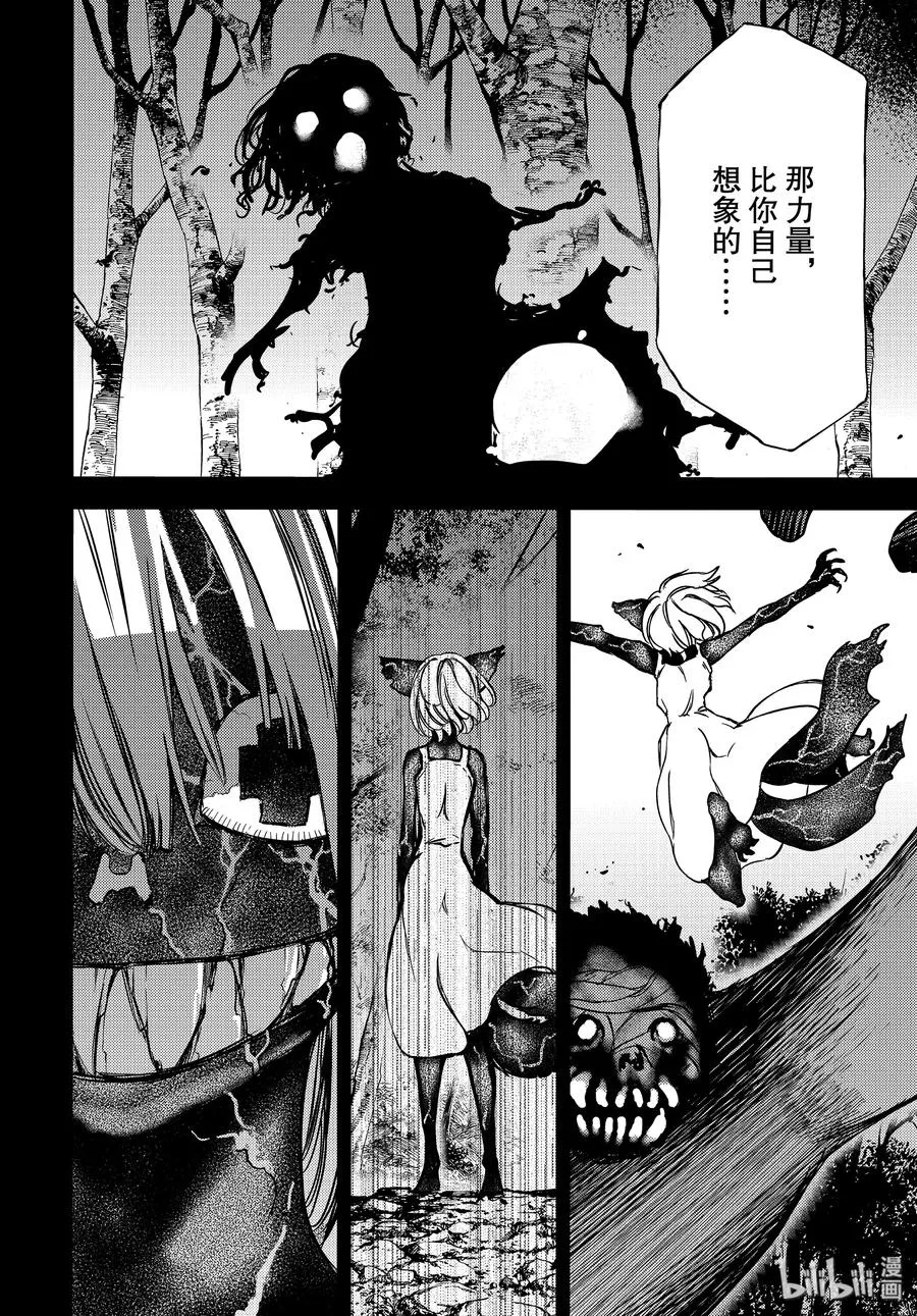 52 命运 第6页