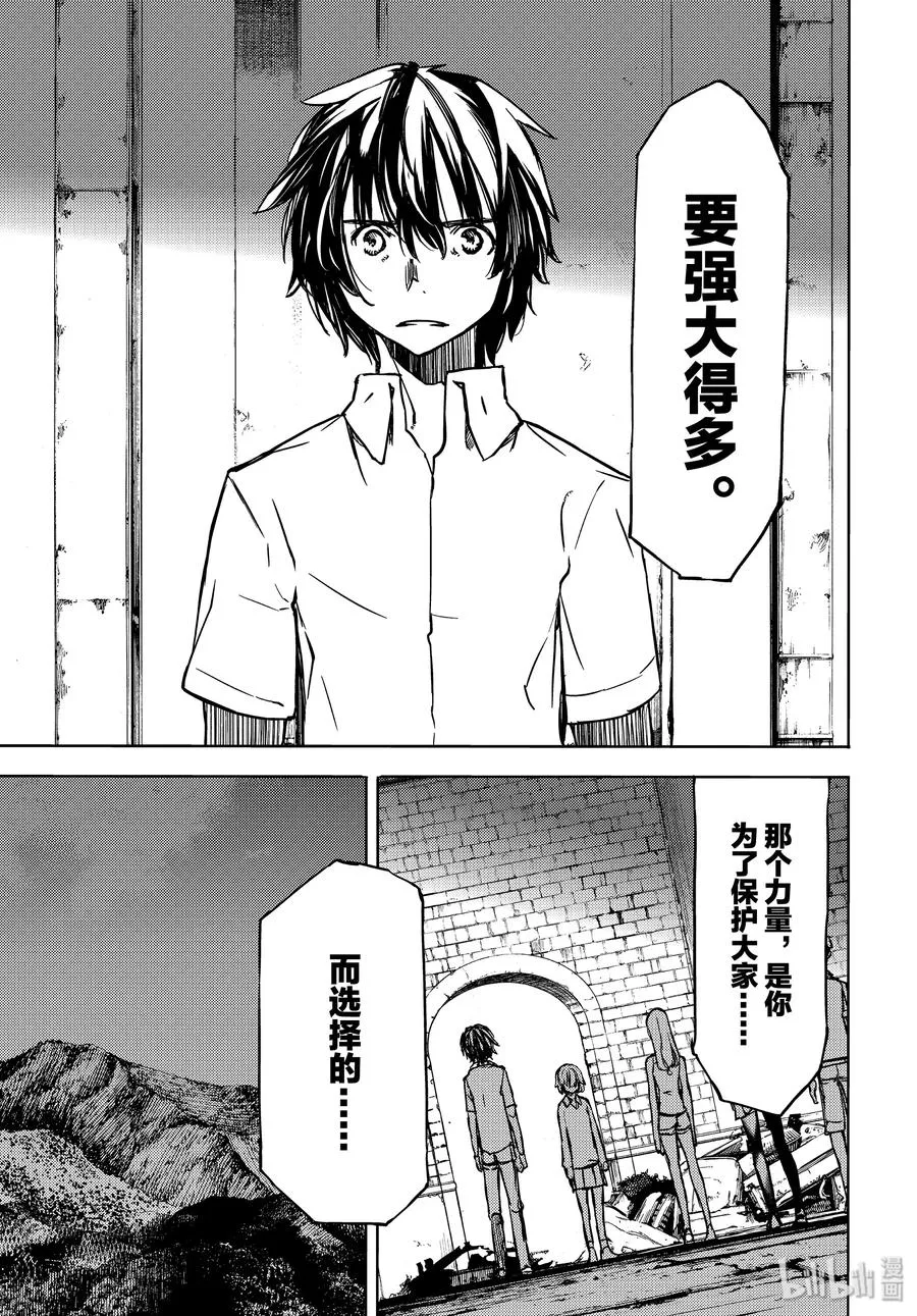 52 命运 第7页