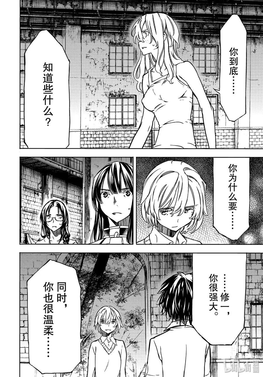 52 命运 第8页