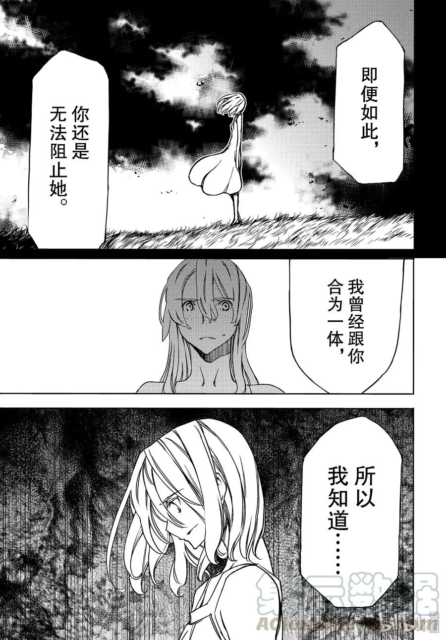 52 命运 第9页