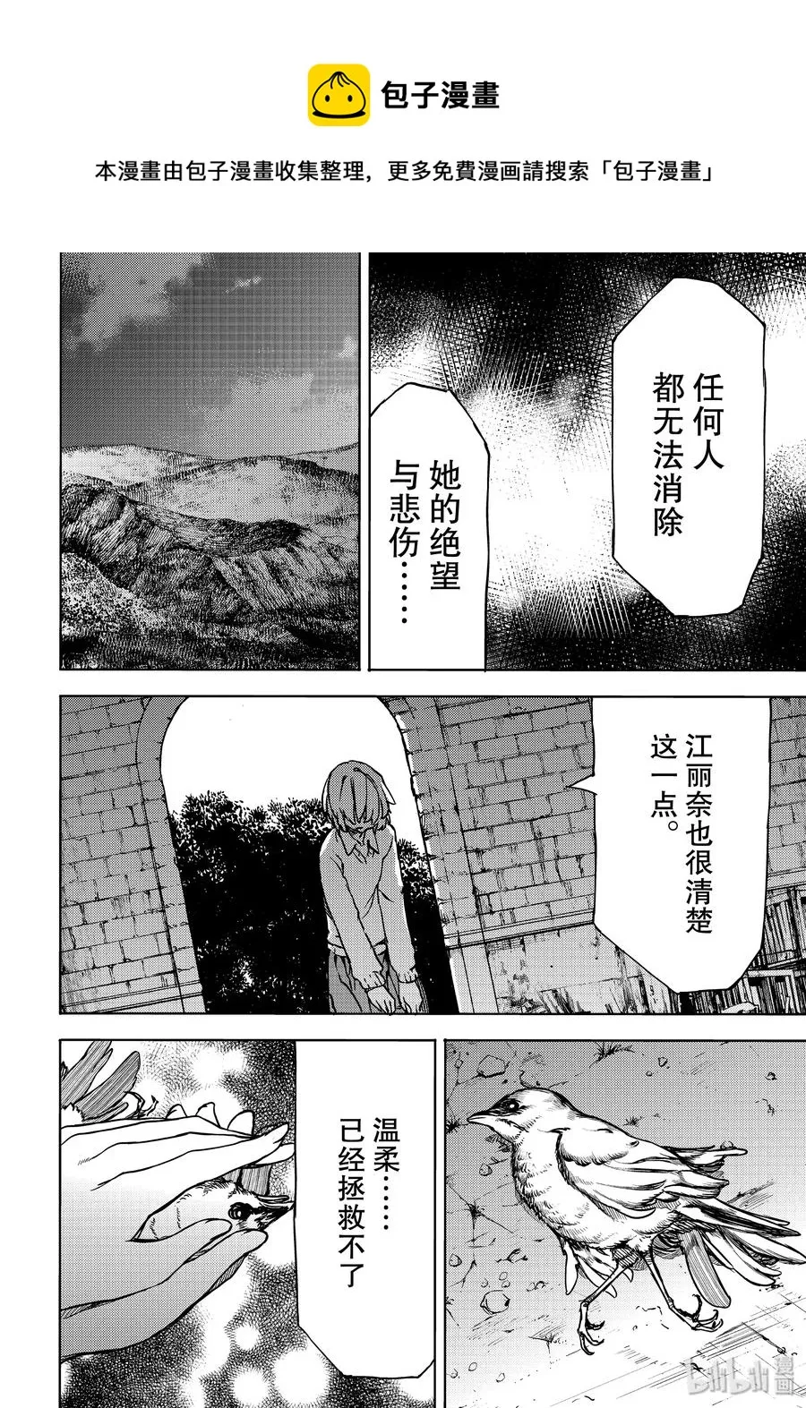 52 命运 第10页