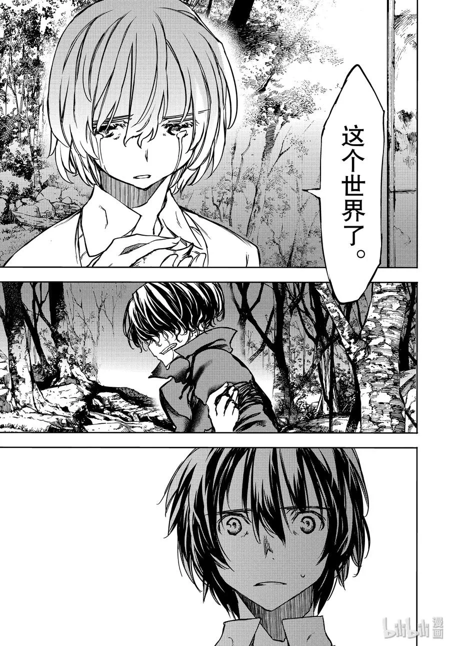 52 命运 第11页