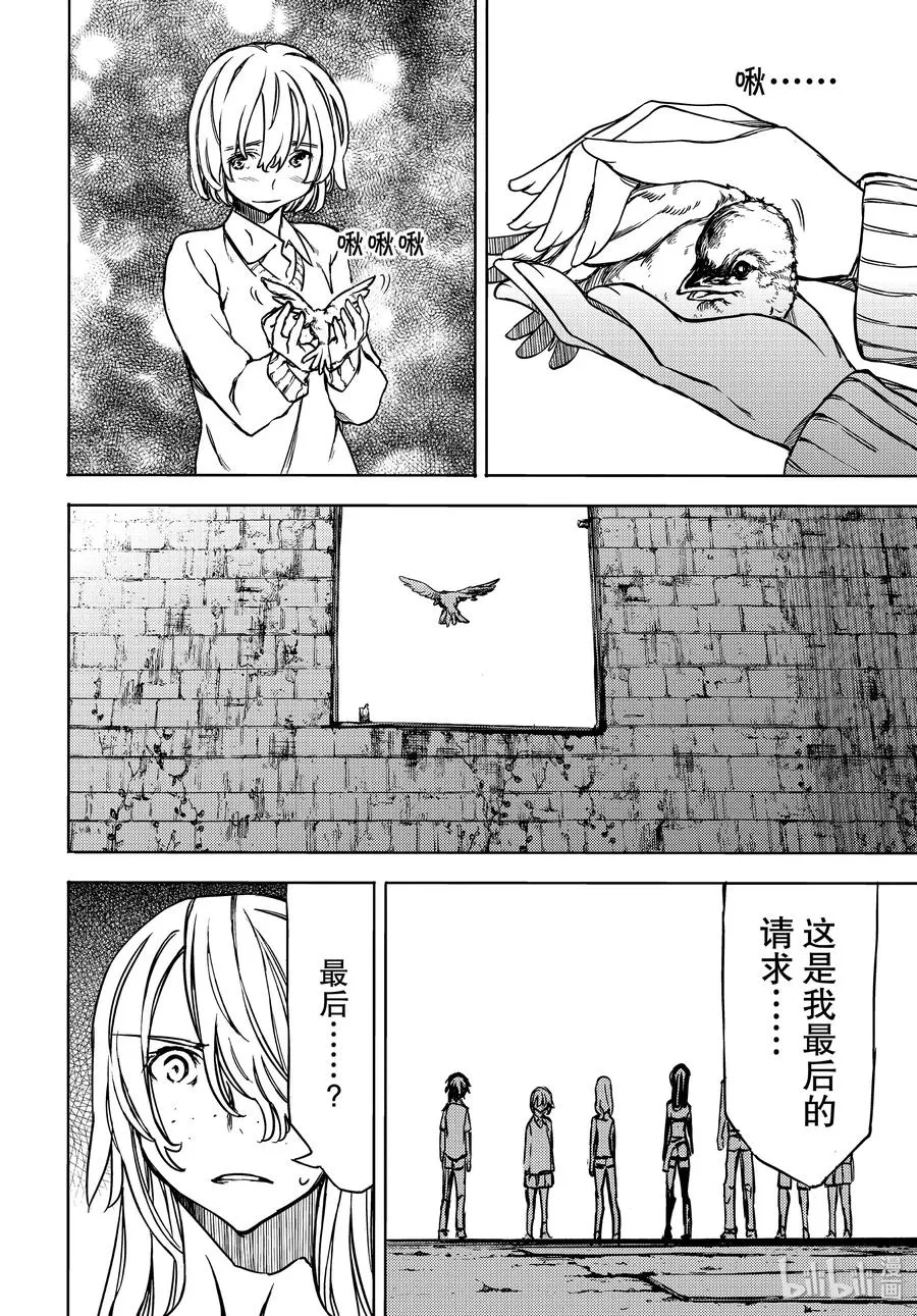 52 命运 第12页