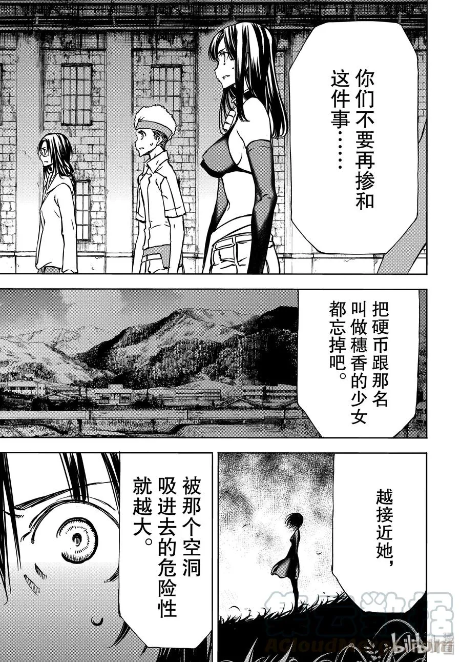 52 命运 第13页