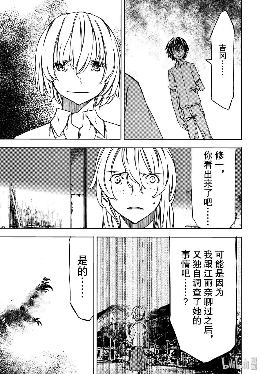 52 命运 第15页