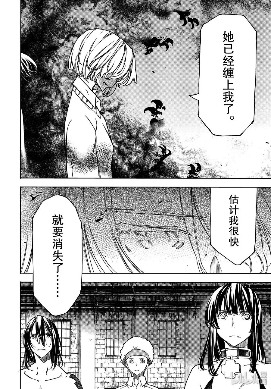 52 命运 第16页