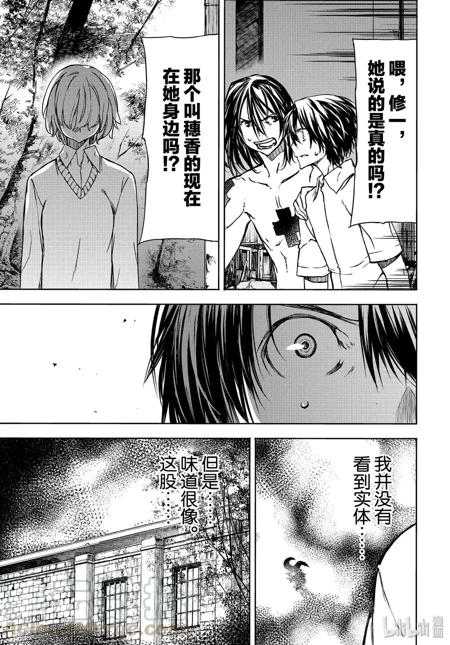 52 命运 第17页