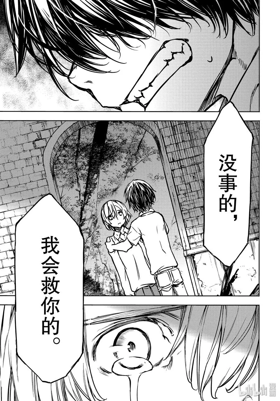 52 命运 第19页
