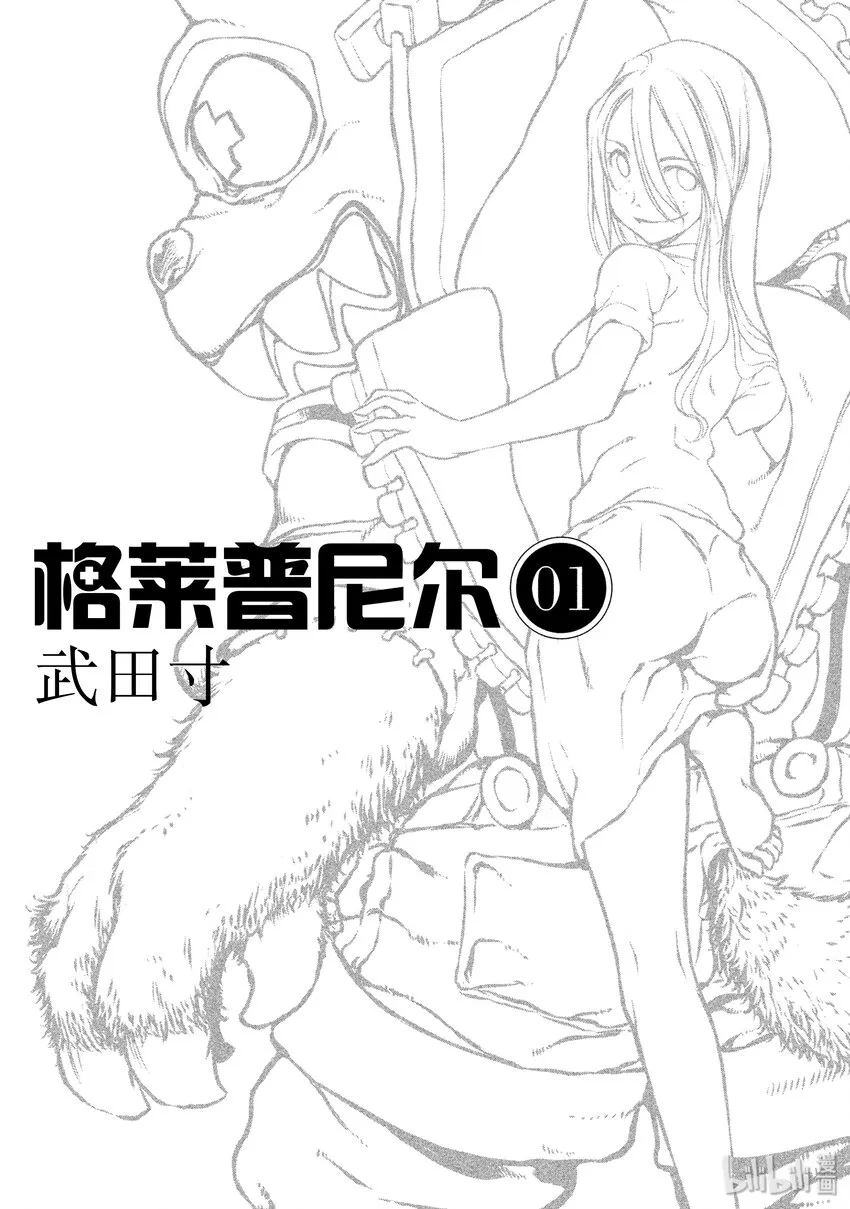 1 我的体内 第2页