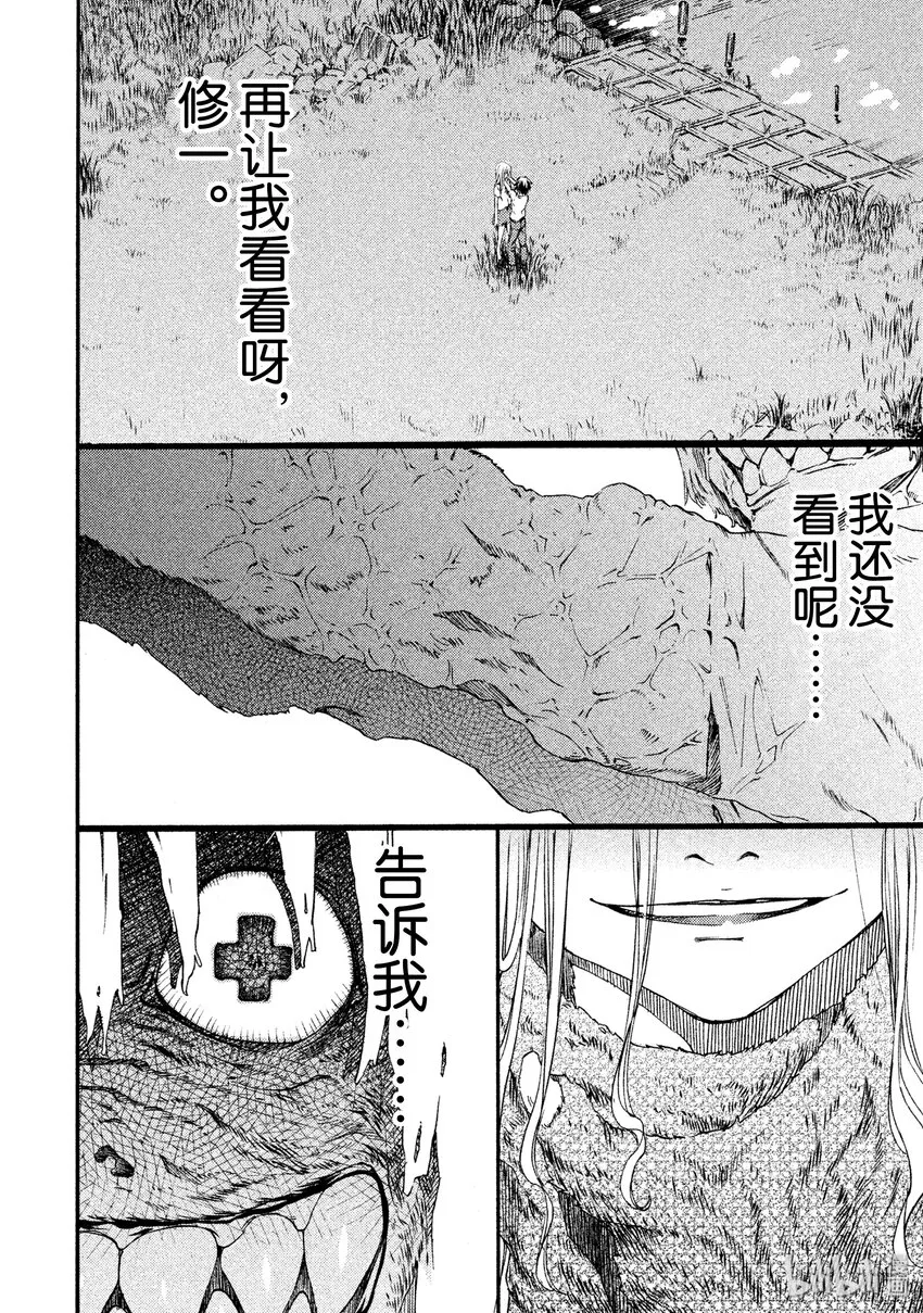 1 我的体内 第7页