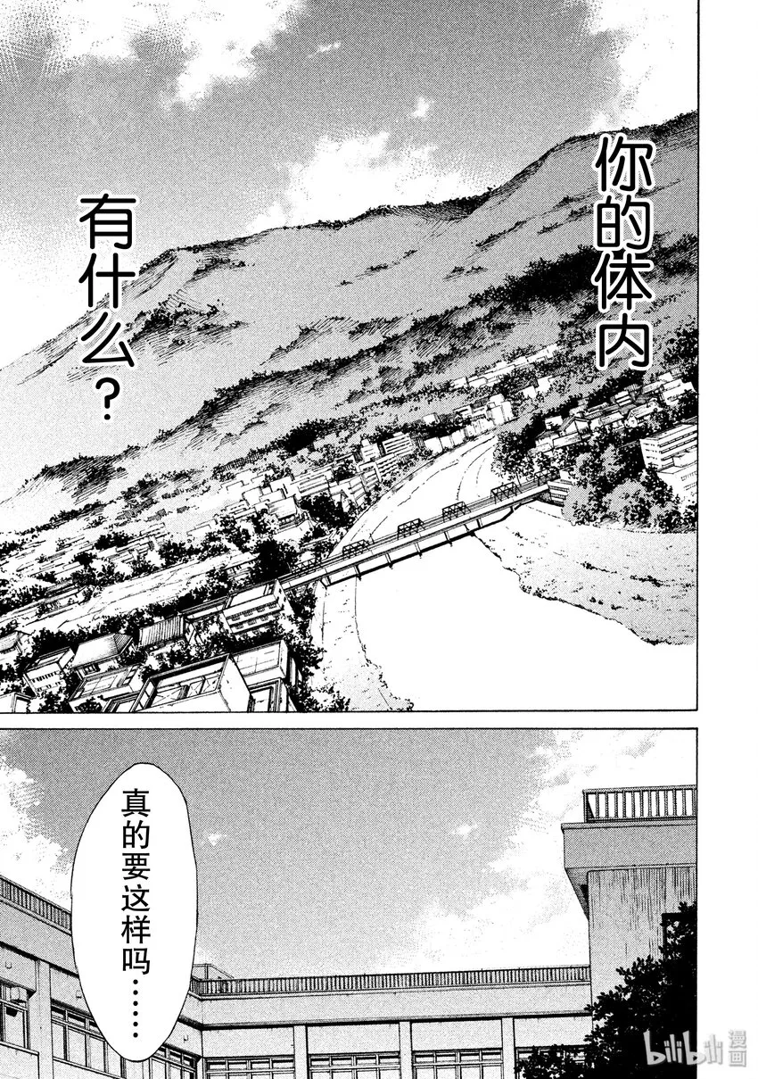 1 我的体内 第8页